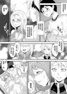 [Kurokoeda] Futari dake no Quest - Quest of only two people (ANGEL Club 2019-04) [Chinese] [Digital] - page 11