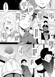 [Kurokoeda] Futari dake no Quest - Quest of only two people (ANGEL Club 2019-04) [Chinese] [Digital] - page 3