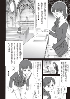 [13.] Shiritsu Risshin Gakuen -Seishori Iin to, Sono Oshigoto. [Digital] - page 4