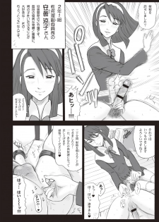 [13.] Shiritsu Risshin Gakuen -Seishori Iin to, Sono Oshigoto. [Digital] - page 28