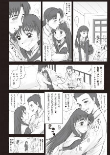 [13.] Shiritsu Risshin Gakuen -Seishori Iin to, Sono Oshigoto. [Digital] - page 16