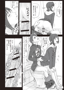 [13.] Shiritsu Risshin Gakuen -Seishori Iin to, Sono Oshigoto. [Digital] - page 20