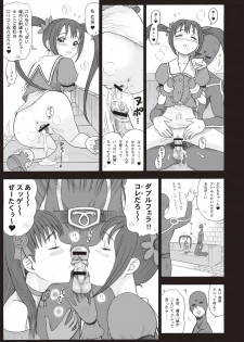 [13.] Shiritsu Risshin Gakuen -Seishori Iin to, Sono Oshigoto. [Digital] - page 43