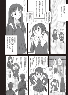 [13.] Shiritsu Risshin Gakuen -Seishori Iin to, Sono Oshigoto. [Digital] - page 8