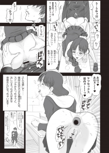 [13.] Shiritsu Risshin Gakuen -Seishori Iin to, Sono Oshigoto. [Digital] - page 7