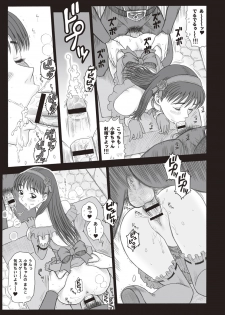 [13.] Shiritsu Risshin Gakuen -Seishori Iin to, Sono Oshigoto. [Digital] - page 41