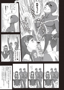 [13.] Shiritsu Risshin Gakuen -Seishori Iin to, Sono Oshigoto. [Digital] - page 45