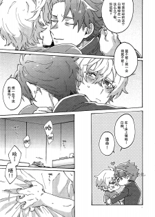 (Dai 15-ji ROOT4to5) [Yohanemu (Fukuzawa Yukine)] Buster Fat LL Size (Fate/Grand Order) [Chinese] [蓝调个人汉化] - page 18