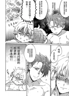 (Dai 15-ji ROOT4to5) [Yohanemu (Fukuzawa Yukine)] Buster Fat LL Size (Fate/Grand Order) [Chinese] [蓝调个人汉化] - page 29