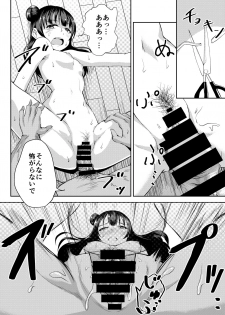 [Dodemoieeya (Dodemoiee)] Datenshi-sama o Okashitai - Commit a fallen angel (Love Live! Sunshine!!) [Digital] - page 13