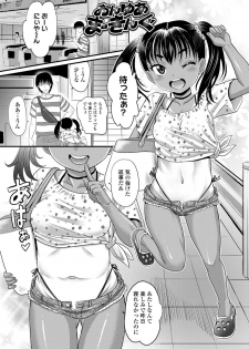 [Takaoka Motofumi] Hiyake Shoujo no Shiroi Toko Kasshoku Musume no Pinkuna Asoko [Digital] - page 5