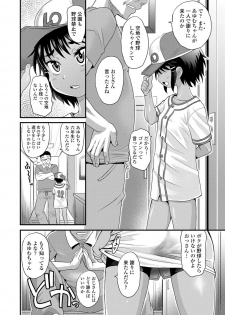 [Takaoka Motofumi] Hiyake Shoujo no Shiroi Toko Kasshoku Musume no Pinkuna Asoko [Digital] - page 26