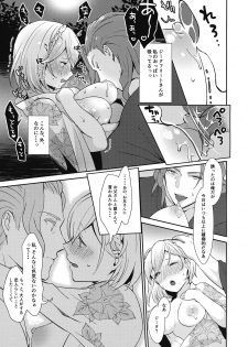 [Chicchi Bokujou (Kaduki)] Natsu no Owari ni (Granblue Fantasy) - page 8