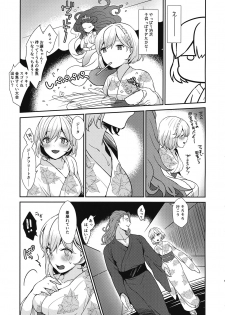 [Chicchi Bokujou (Kaduki)] Natsu no Owari ni (Granblue Fantasy) - page 4