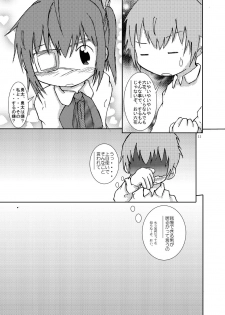 [明日、いかりや。] 中二病バカップル読本 (Chuunibyou demo Koi ga Shitai!) [Digital] - page 10