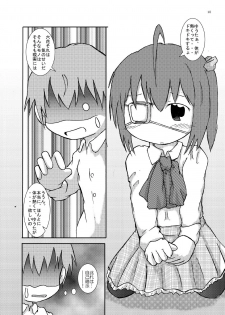 [明日、いかりや。] 中二病バカップル読本 (Chuunibyou demo Koi ga Shitai!) [Digital] - page 9