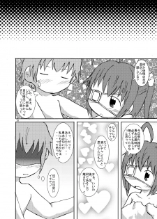 [明日、いかりや。] 中二病バカップル読本 (Chuunibyou demo Koi ga Shitai!) [Digital] - page 17