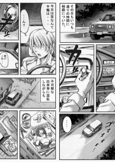 [Double Deck Seisakujo (Double Deck)] PHASE 4 ~ dai 4-shu sekkin soguu ~ (Kuro Keshi Shuuseiban) - page 4