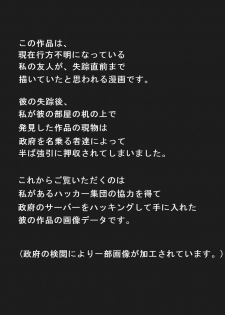 [Double Deck Seisakujo (Double Deck)] PHASE 4 ~ dai 4-shu sekkin soguu ~ (Kuro Keshi Shuuseiban) - page 2