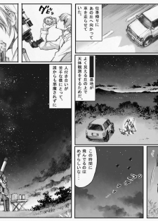 [Double Deck Seisakujo (Double Deck)] PHASE 4 ~ dai 4-shu sekkin soguu ~ (Kuro Keshi Shuuseiban) - page 3