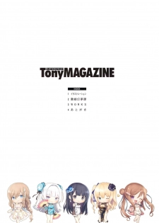 (C97) [T2 ART WORKS (Tony)] Tony MAGAZINE 07 (Various) - page 4