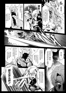 [Mou] Sekkan Fuuin ~Enbi na Sekizou ni Otosareshi Yuusha Ichizoku~ Ch. 2 [Chinese] [不咕鸟汉化组] - page 4