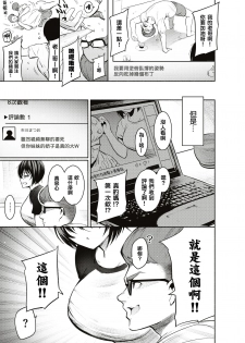 [Ichimatsu] H ni Satsureteru? (COMIC Kairakuten 2019-09) [Chinese] [正在思考自己能否挨一百下的铃兰个人汉化] [Digital] - page 3