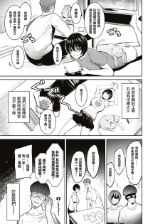 [Ichimatsu] H ni Satsureteru? (COMIC Kairakuten 2019-09) [Chinese] [正在思考自己能否挨一百下的铃兰个人汉化] [Digital] - page 5