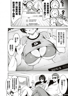 [Ichimatsu] H ni Satsureteru? (COMIC Kairakuten 2019-09) [Chinese] [正在思考自己能否挨一百下的铃兰个人汉化] [Digital] - page 4