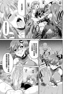 [Gekka Kaguya] Tenkou Seiki Vermilion Akuma no Kenkyuujo (2D Dream Magazine 2020-03 Vol. 110) [Chinese] [村长个人汉化] [Digital] - page 13