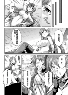 [Gekka Kaguya] Tenkou Seiki Vermilion Akuma no Kenkyuujo (2D Dream Magazine 2020-03 Vol. 110) [Chinese] [村长个人汉化] [Digital] - page 20