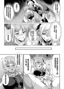 [Gekka Kaguya] Tenkou Seiki Vermilion Akuma no Kenkyuujo (2D Dream Magazine 2020-03 Vol. 110) [Chinese] [村长个人汉化] [Digital] - page 7