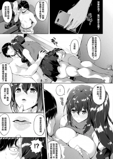 [Kasuga Mayu] Saimin Idol ~Happy Clover ga Chiriochiru made~ Ch. 6 (COMIC Unreal 2019-04 Vol. 78) [Chinese] [村长个人汉化] [Digital] - page 3