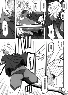 (C94) [Sankaku Apron (Sanbun Kyoden, Umu Rahi)] Delusion E [Chinese] [村长个人汉化] - page 7