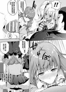 [Kasuga Mayu] Saimin Idol ~Happy Clover ga Chiriochiru made~ Ch. 3-7 [Chinese] [村长个人汉化] [Digital] - page 45