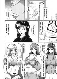 (C85) [Nukoya (Various)] Kuro Gal Goudoubon [Chinese] [村长个人汉化] - page 27