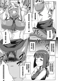 (C85) [Nukoya (Various)] Kuro Gal Goudoubon [Chinese] [村长个人汉化] - page 25