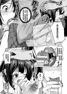 [Aikawa Monako] Kawaru Shintai, Kawaranu Omoi ~Kuro Gal Zuki no Kare no Tame ni~ (COMIC Unreal 2019-02 Vol. 77) [Chinese] [村长个人汉化] [Digital] - page 9