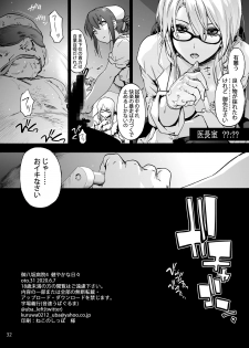 [Onsoku Ubaguruma (Uba Yoshiyuki)] Miyasaka Byouin 4 Sukoyaka na Hibi [Digital] - page 34