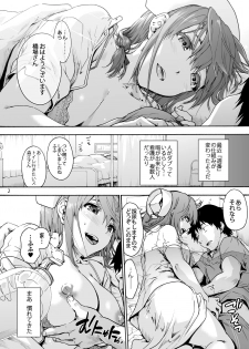 [Onsoku Ubaguruma (Uba Yoshiyuki)] Miyasaka Byouin 4 Sukoyaka na Hibi [Digital] - page 4