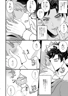 [Milk Tea ni Satou 4Hai (Kyantaman)] Nurse Belial-kun no ED Chiryou (Granblue Fantasy) [Digital] - page 5