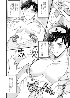 [Milk Tea ni Satou 4Hai (Kyantaman)] Nurse Belial-kun no ED Chiryou (Granblue Fantasy) [Digital] - page 7