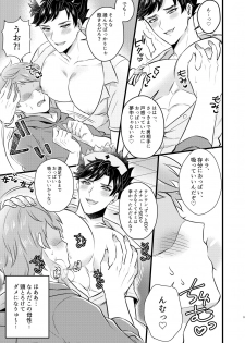 [Milk Tea ni Satou 4Hai (Kyantaman)] Nurse Belial-kun no ED Chiryou (Granblue Fantasy) [Digital] - page 8