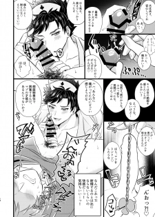 [Milk Tea ni Satou 4Hai (Kyantaman)] Nurse Belial-kun no ED Chiryou (Granblue Fantasy) [Digital] - page 15