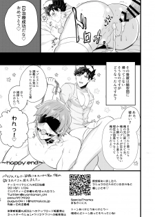 [Milk Tea ni Satou 4Hai (Kyantaman)] Nurse Belial-kun no ED Chiryou (Granblue Fantasy) [Digital] - page 25
