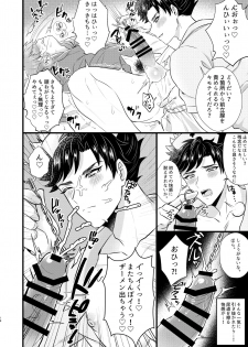 [Milk Tea ni Satou 4Hai (Kyantaman)] Nurse Belial-kun no ED Chiryou (Granblue Fantasy) [Digital] - page 17