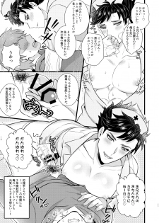 [Milk Tea ni Satou 4Hai (Kyantaman)] Nurse Belial-kun no ED Chiryou (Granblue Fantasy) [Digital] - page 10
