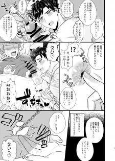 [Milk Tea ni Satou 4Hai (Kyantaman)] Nurse Belial-kun no ED Chiryou (Granblue Fantasy) [Digital] - page 16