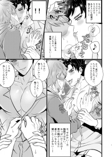 [Milk Tea ni Satou 4Hai (Kyantaman)] Nurse Belial-kun no ED Chiryou (Granblue Fantasy) [Digital] - page 6