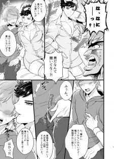 [Milk Tea ni Satou 4Hai (Kyantaman)] Nurse Belial-kun no ED Chiryou (Granblue Fantasy) [Digital] - page 4